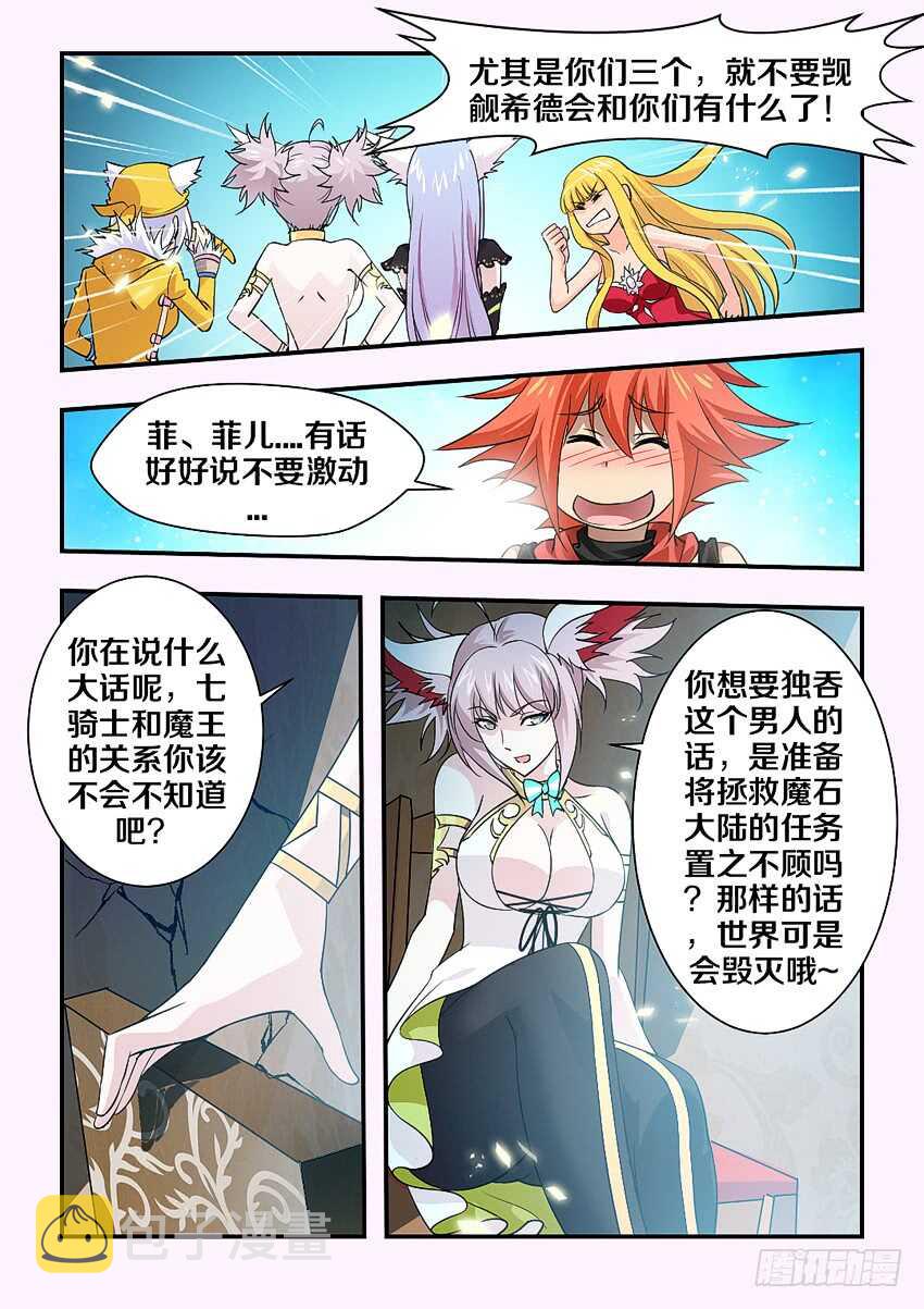 第157集 厨神争霸4