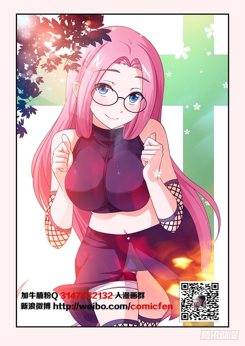 第79集 魔化人1