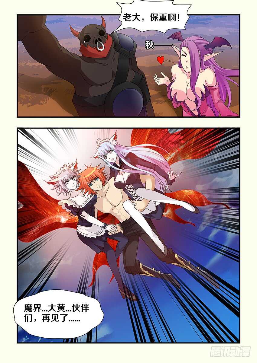 第237集 希德军的胜利10