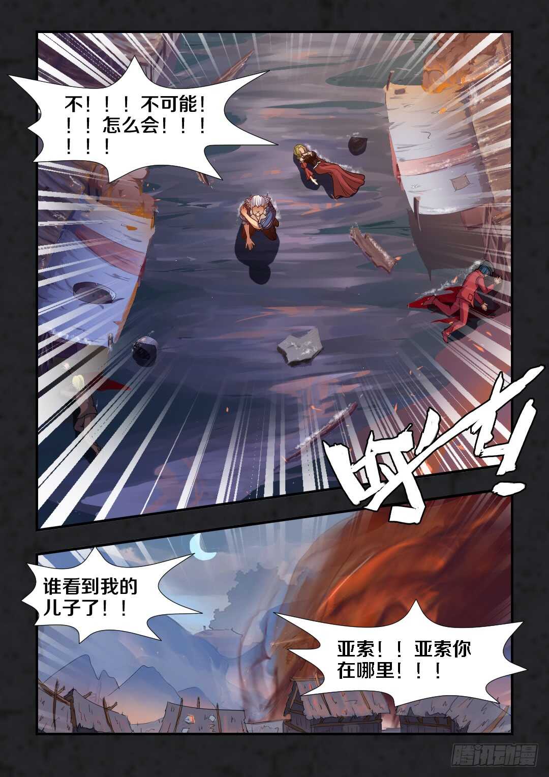 第259集 抛弃的真相11