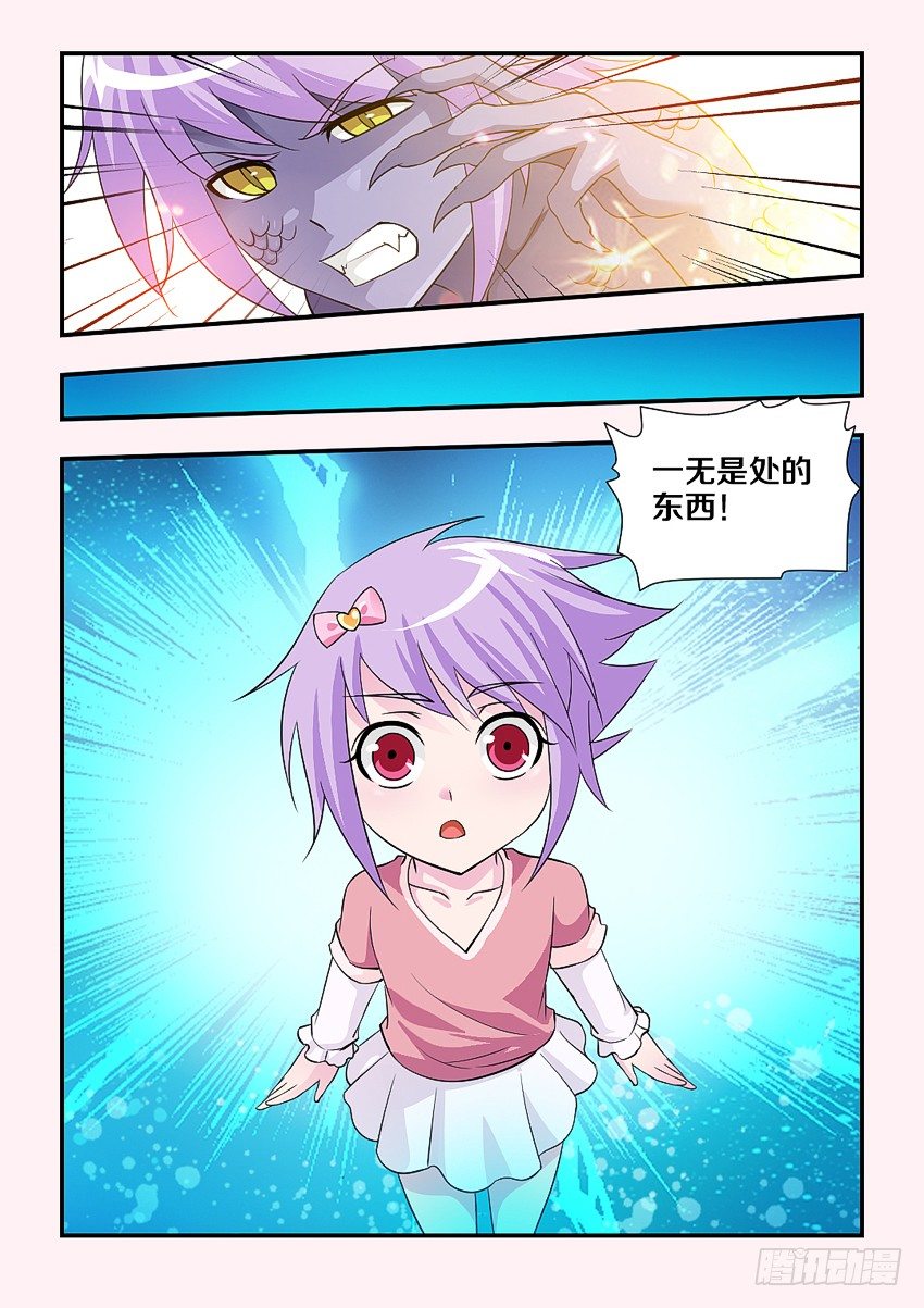 第98集 危险！菲儿！10