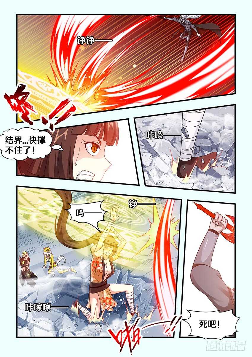 第279集 吃我大刀9