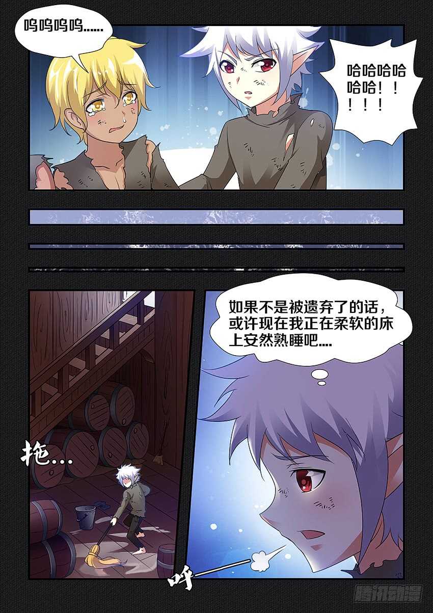 第254集 仇恨滋长5