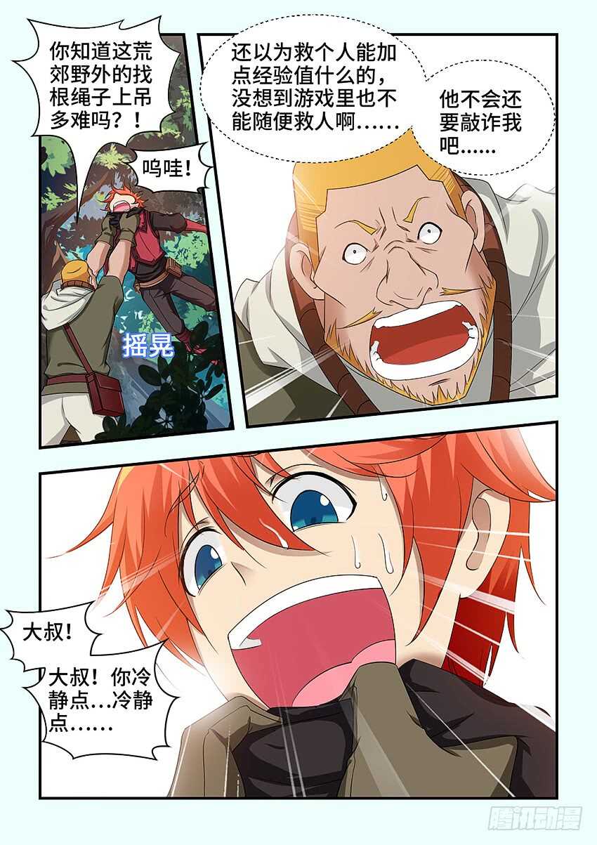第320集 让我开心一下6