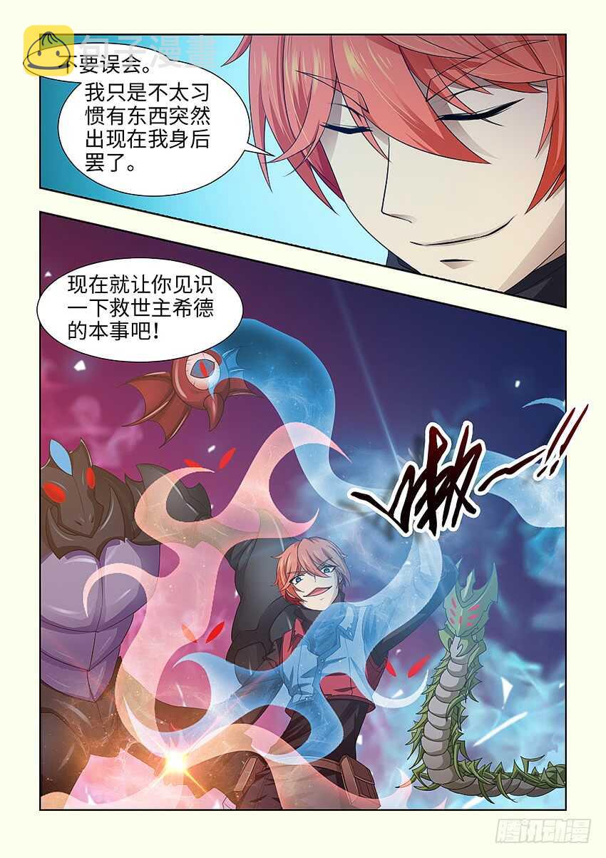 第389集 你回来啦3