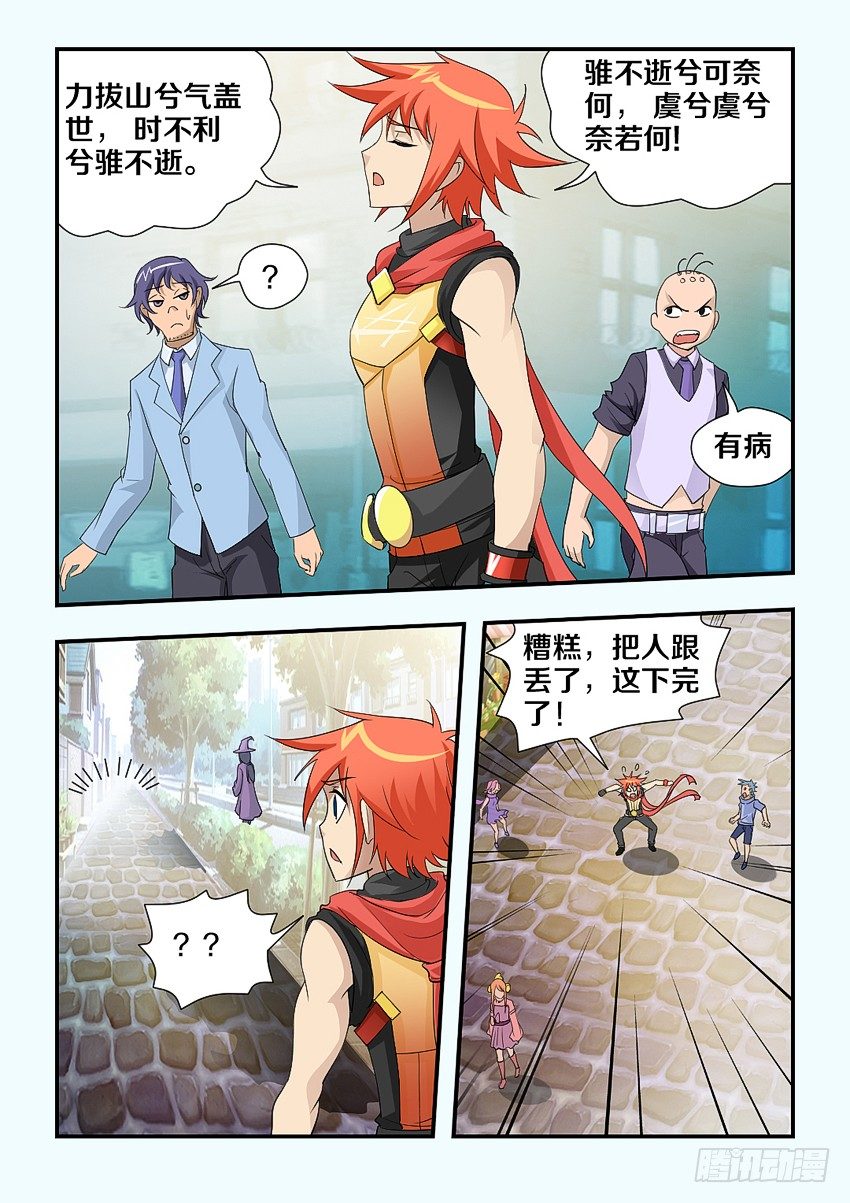 第108集 接吻的前奏4