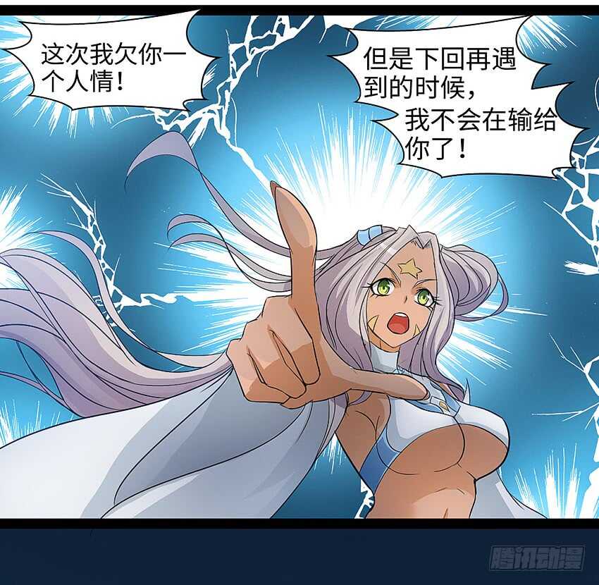 第355集 再次登场35