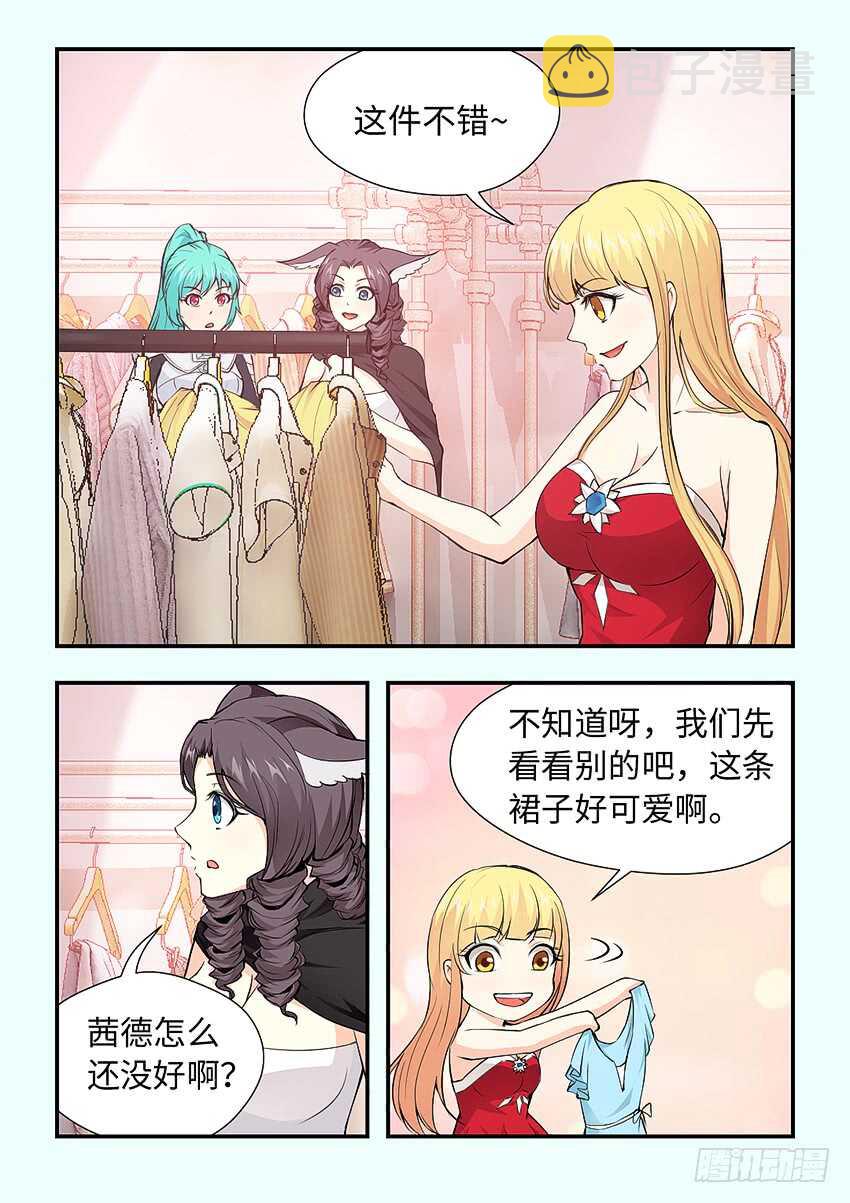 换衣服6