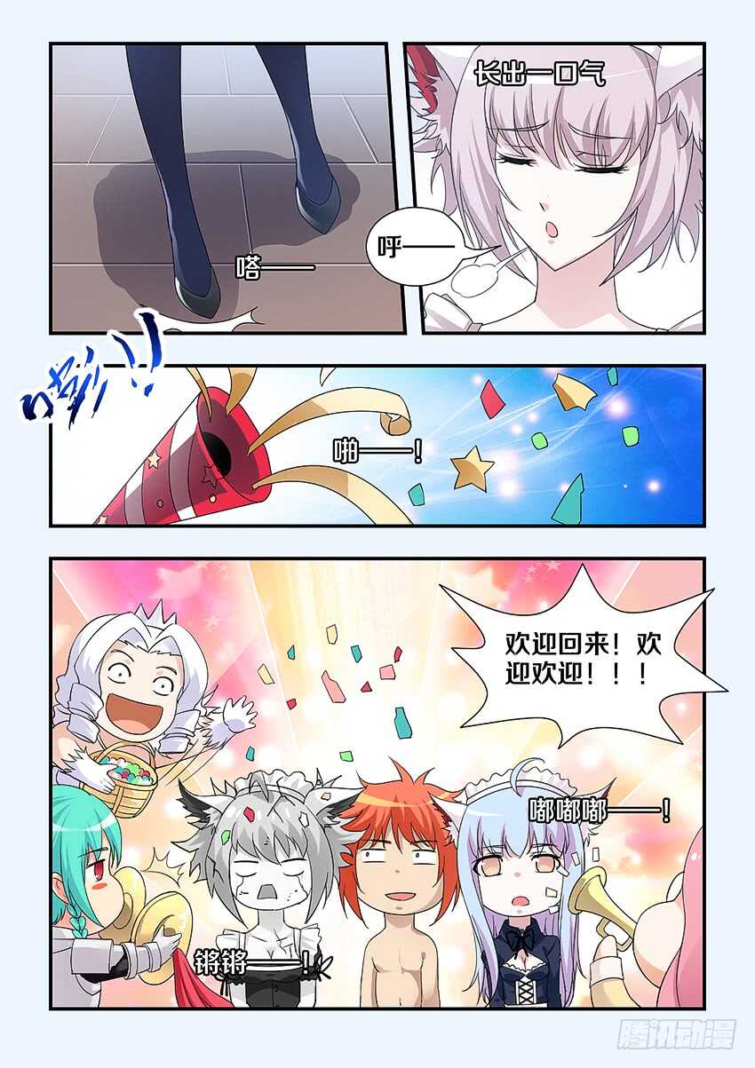 第238集 命中注定的人4