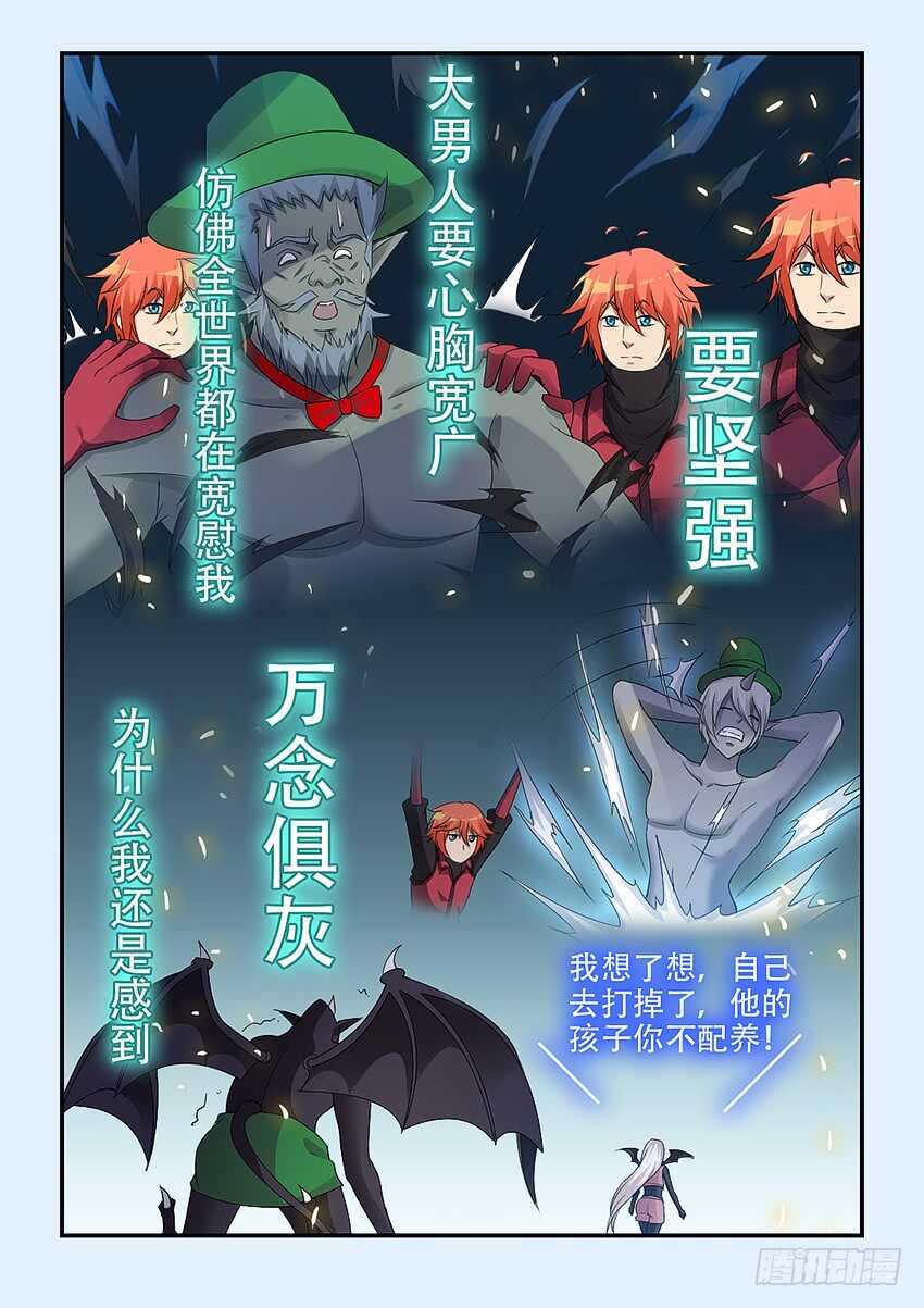 第334集 当然是原谅她啦8