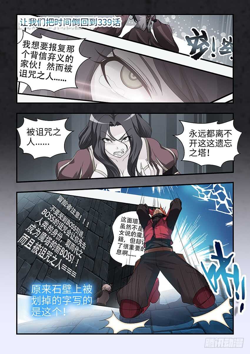 第344集 我很同情你7
