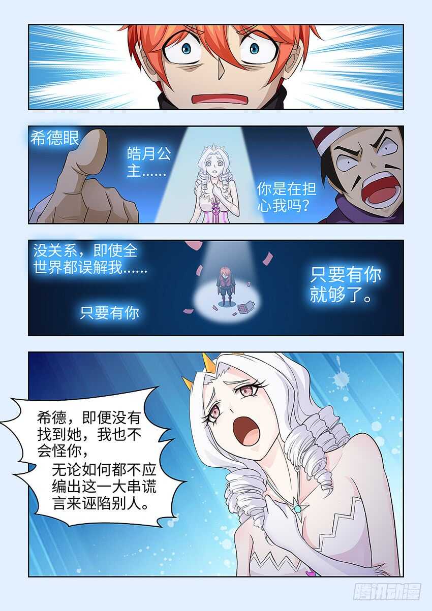 第380集 她的罪证5