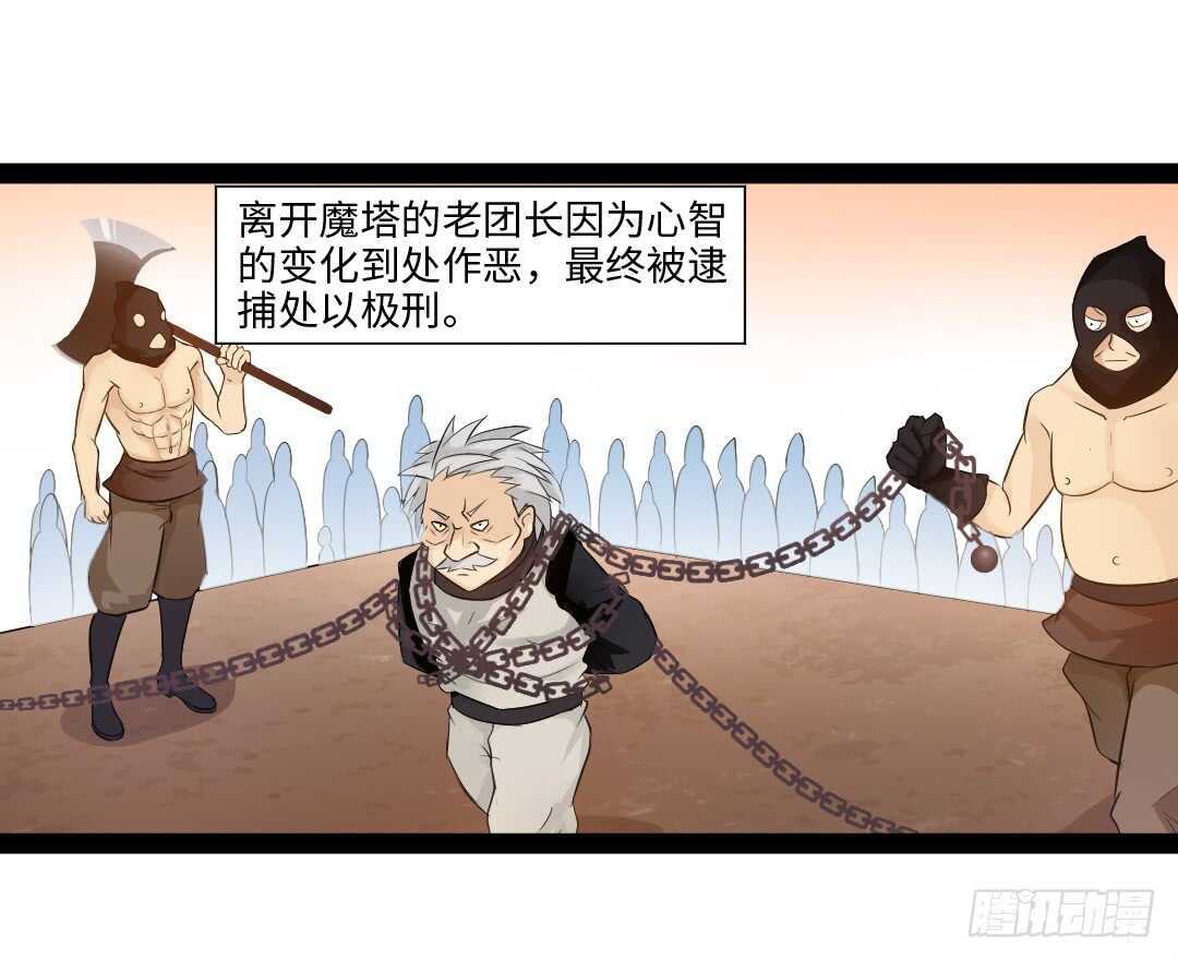 第354集 不要拦我12