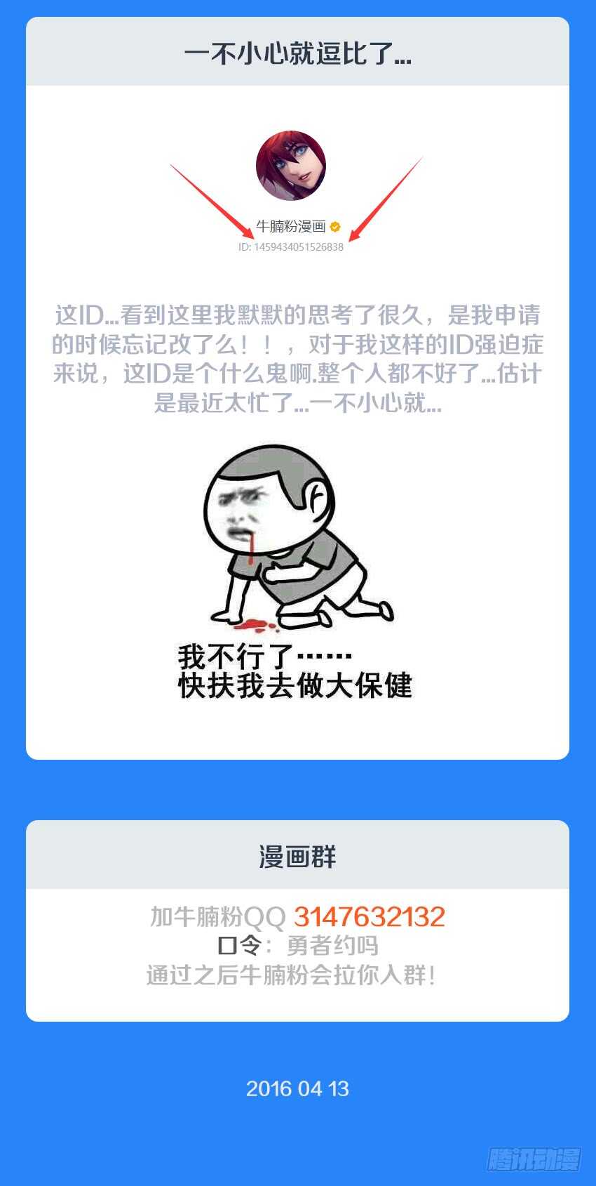 第131集 巨魔神！上！13