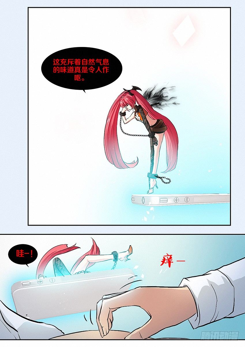 第10集 魔石精灵7