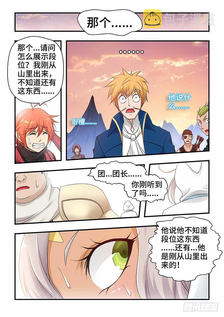 第323集 最强王者9