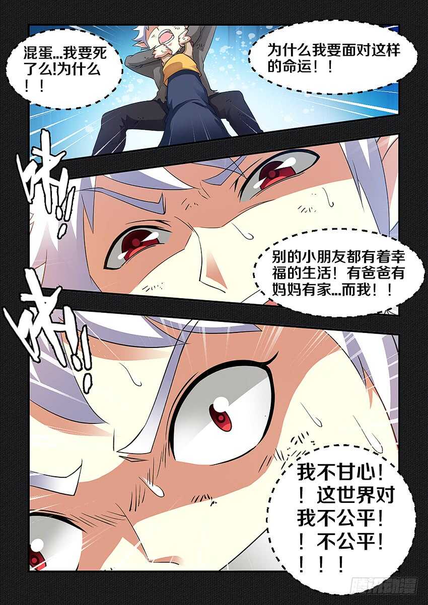 第255集 毁灭中重生2