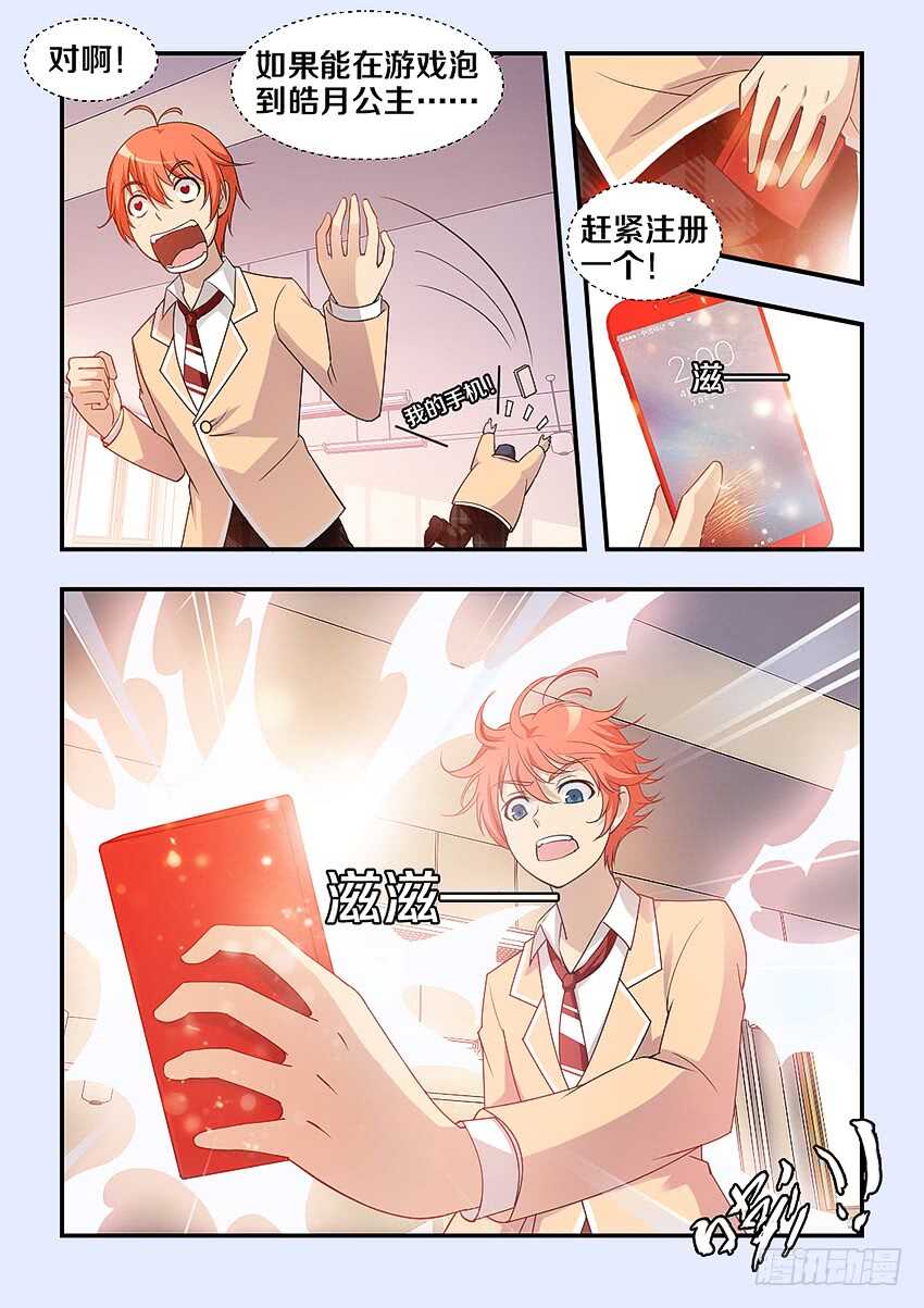 第306集 勇者约吗9