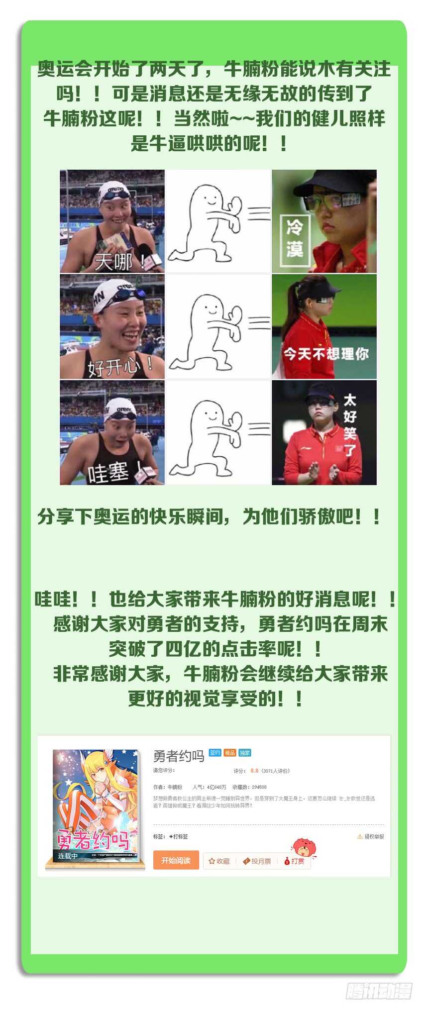第199集 我可是救世主11
