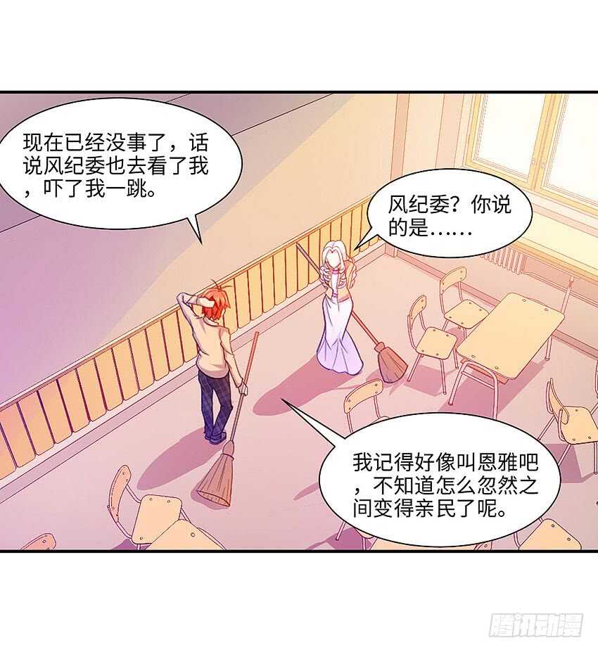 第358集 恩雅出事了30