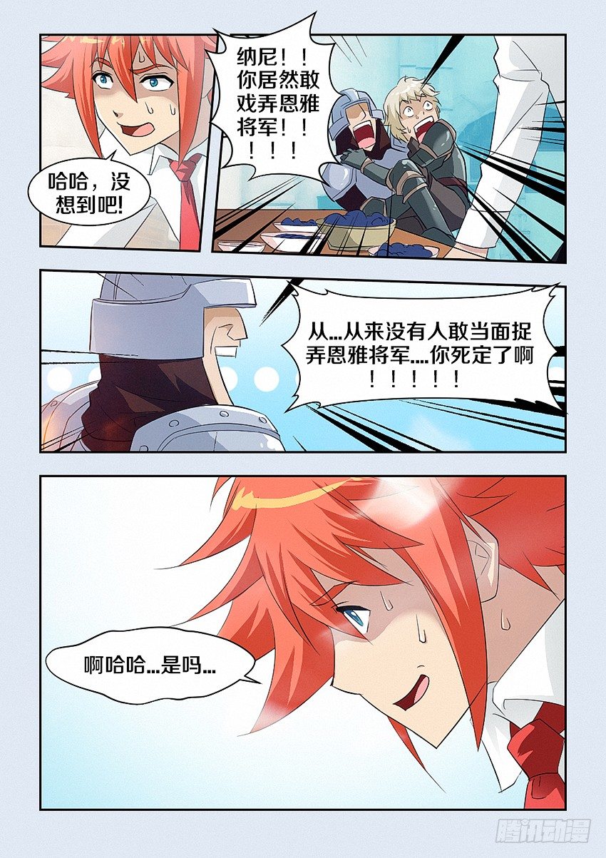 第39集 胡椒粉6