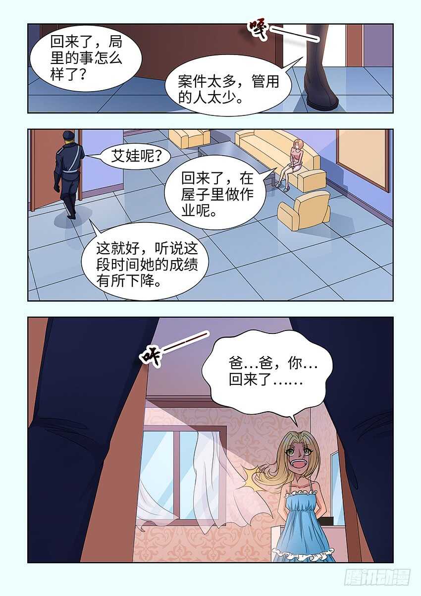第394集 永远的废物2