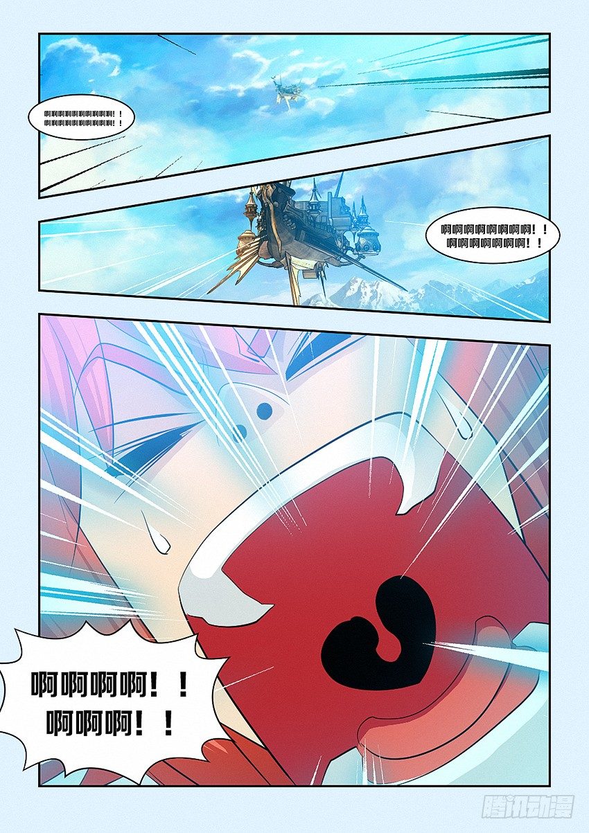 第50集 魔石纹章2