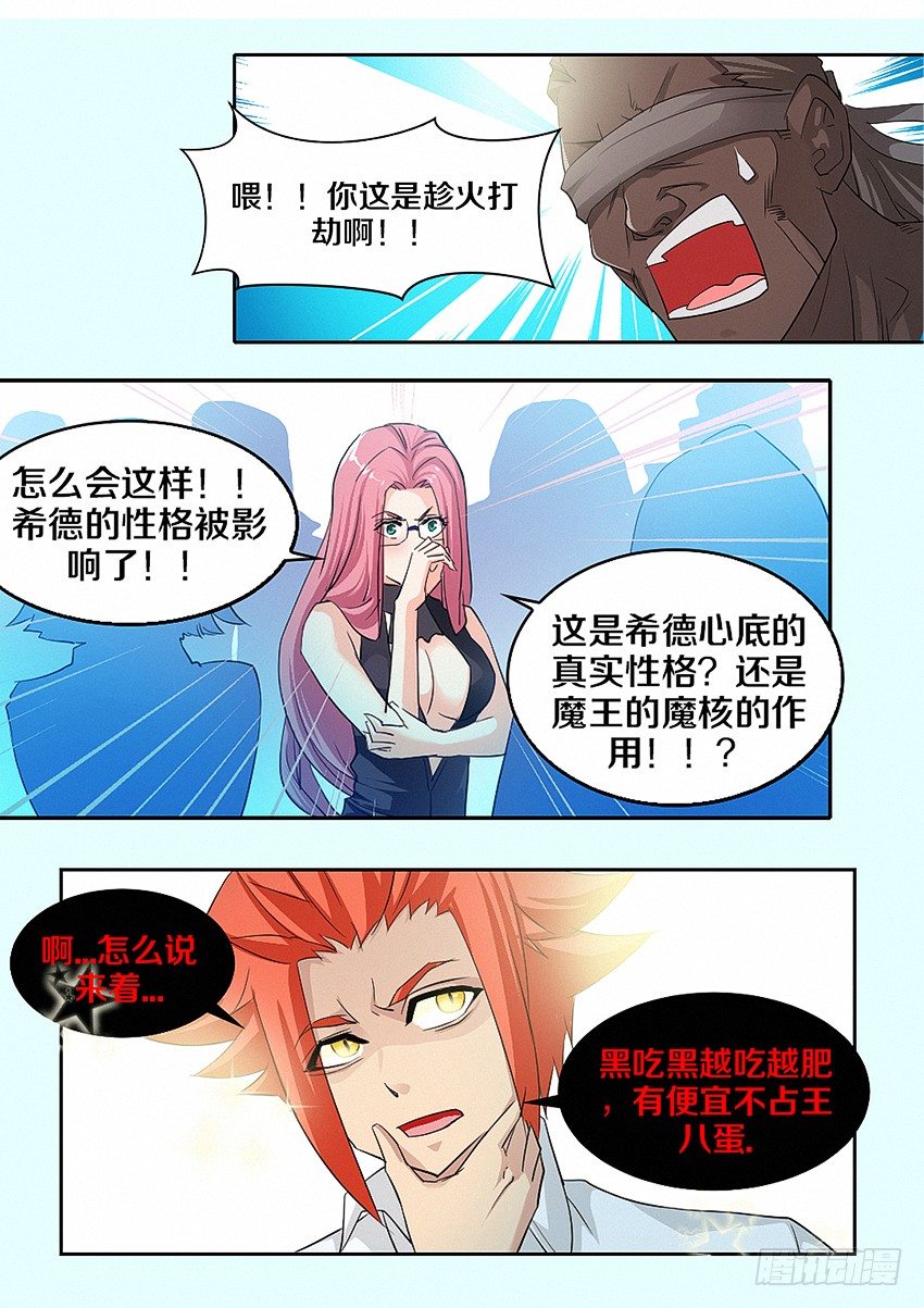 第17集 魔王归来12