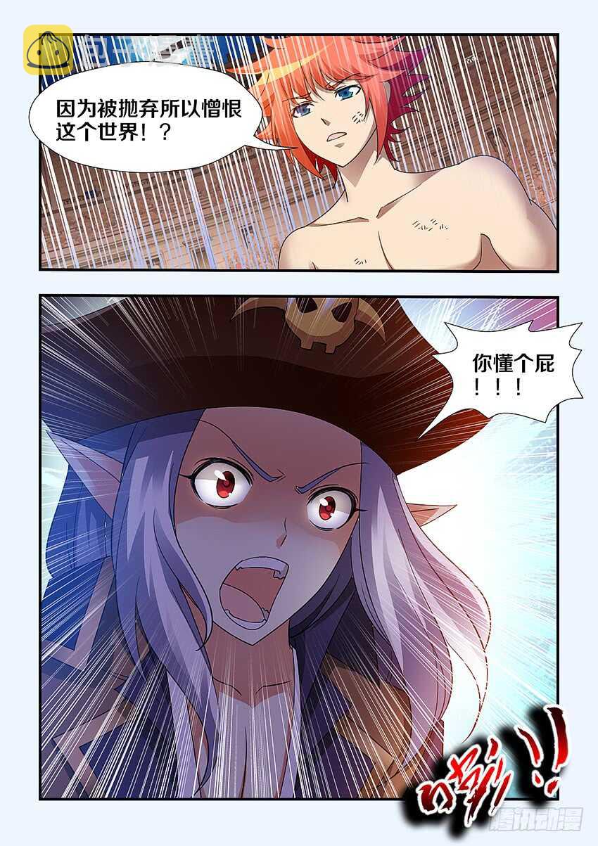 第253集 童年的辛酸6