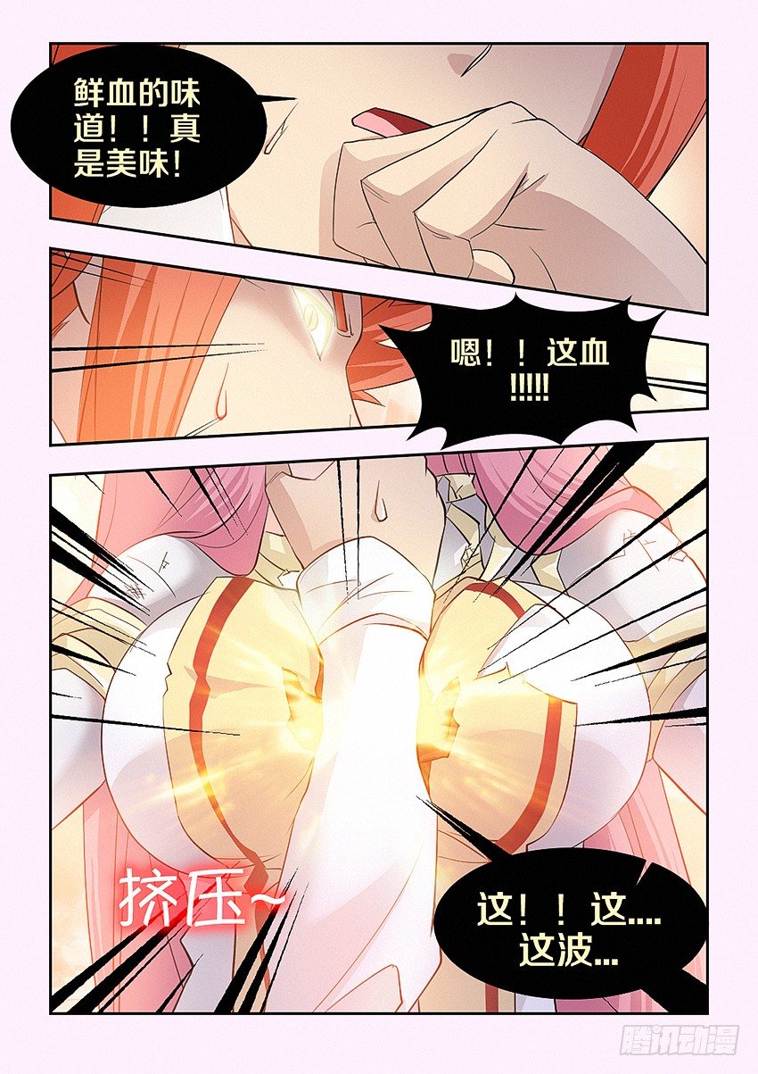 第31集 弱点4