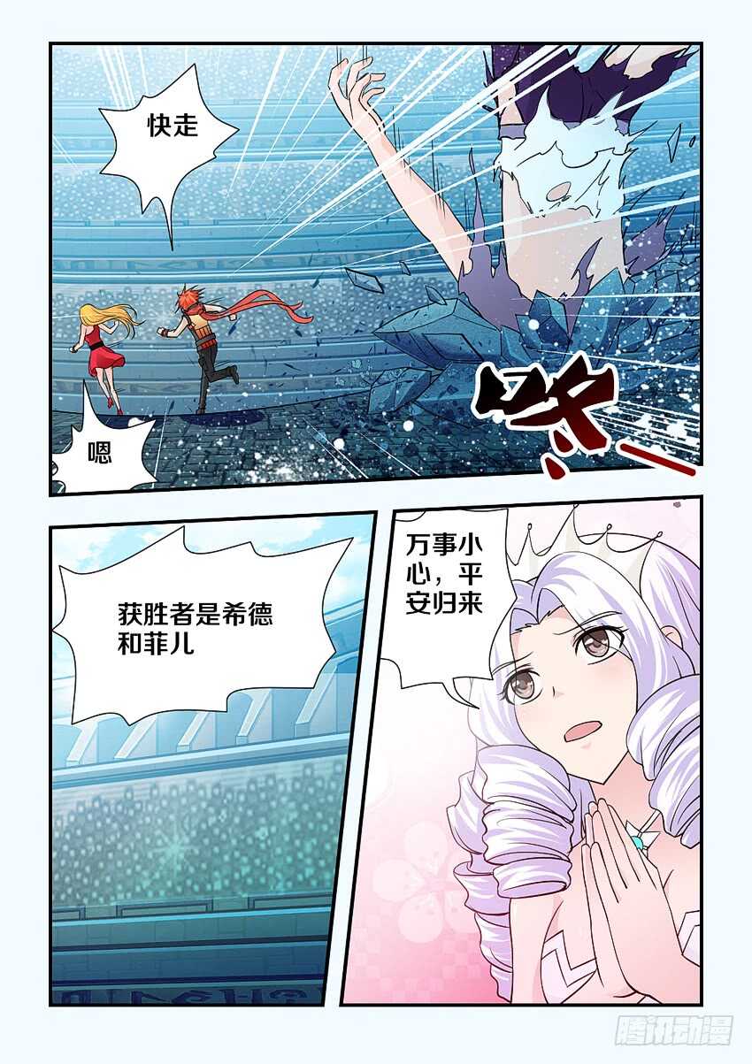 第129集 魔王地狱波5