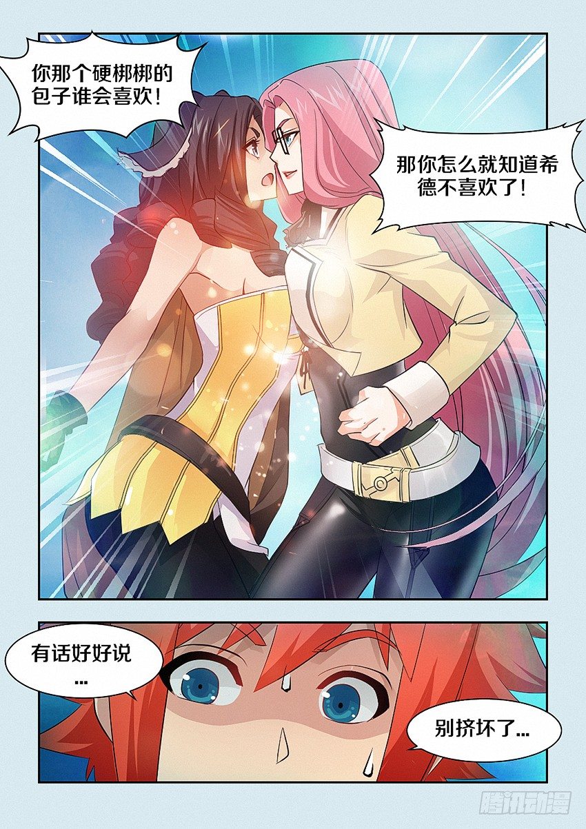 第36集 有话好好说6