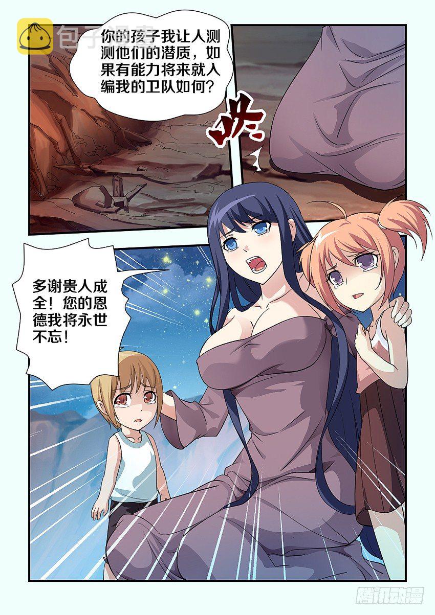 第87集 不错的结局8