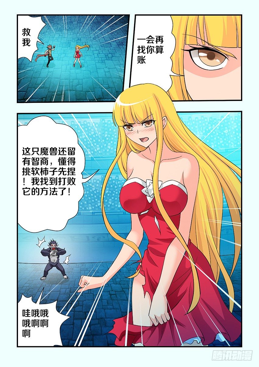 第94集 相信菲儿吧4