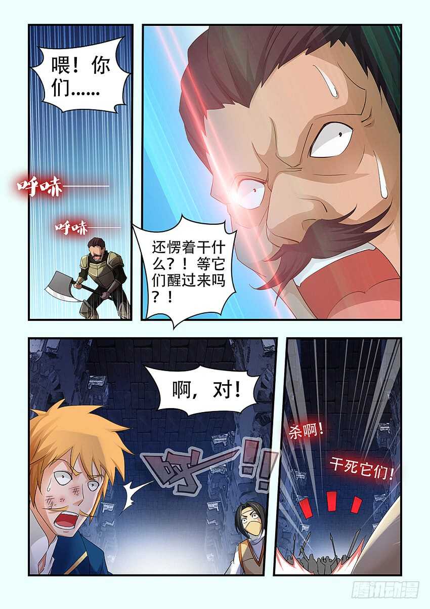 第335集 不然就震死你2