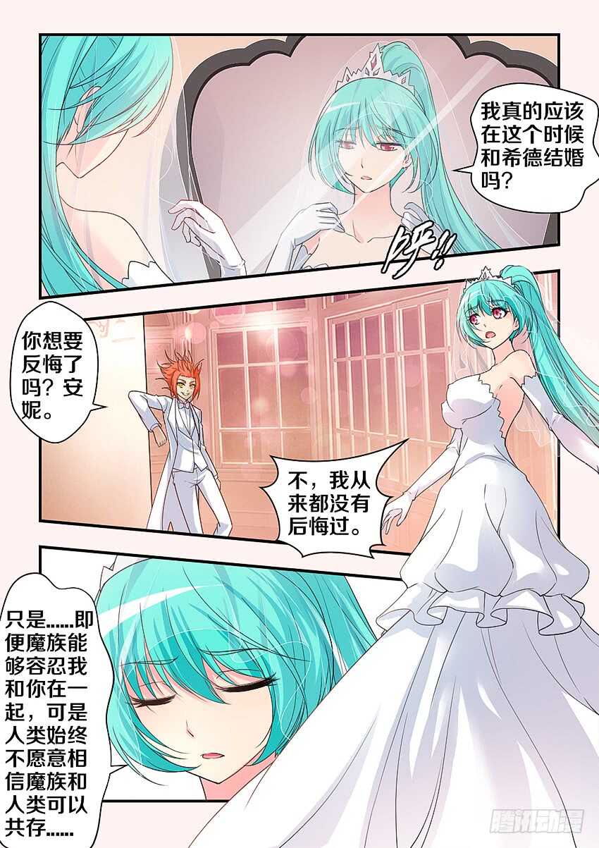 第297集 婚礼3