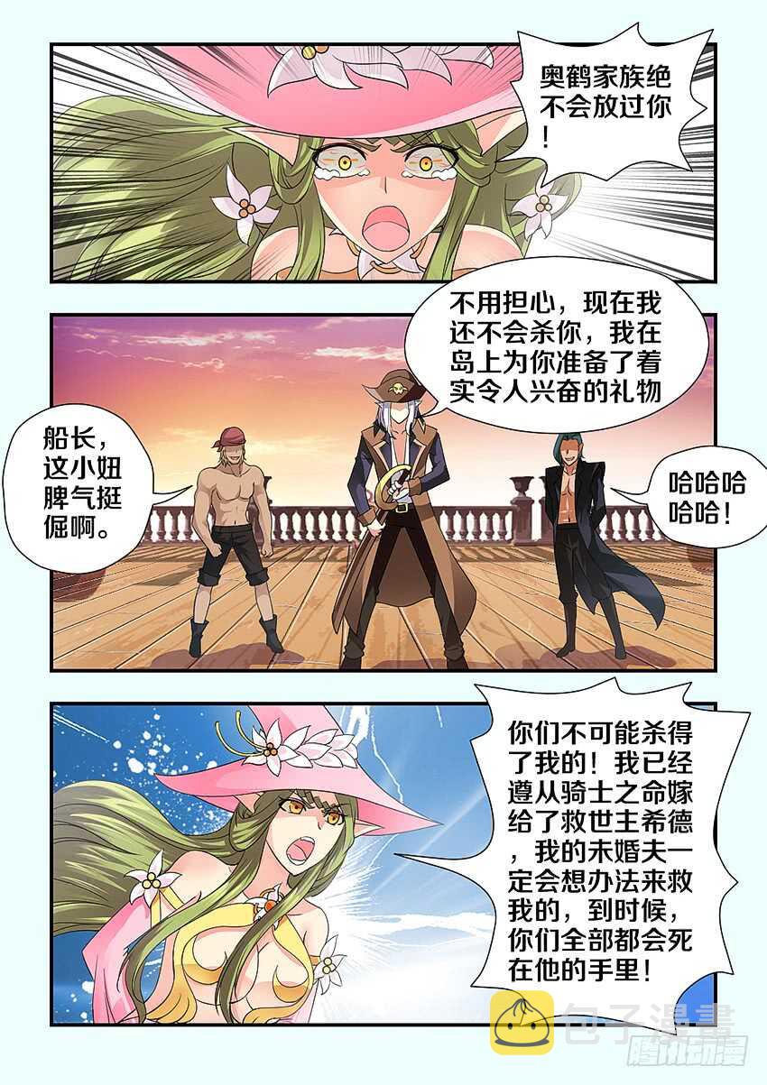 第241集 无名海贼团7