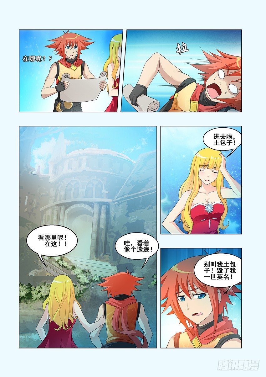 第58集 土包子进城5