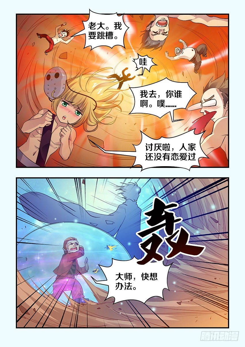 第73集 靓仔我钟意你6