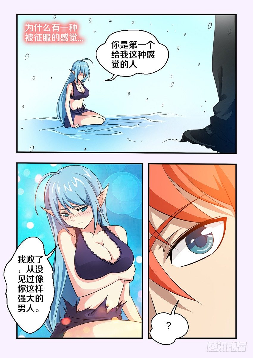 第76集 被征服的感觉7
