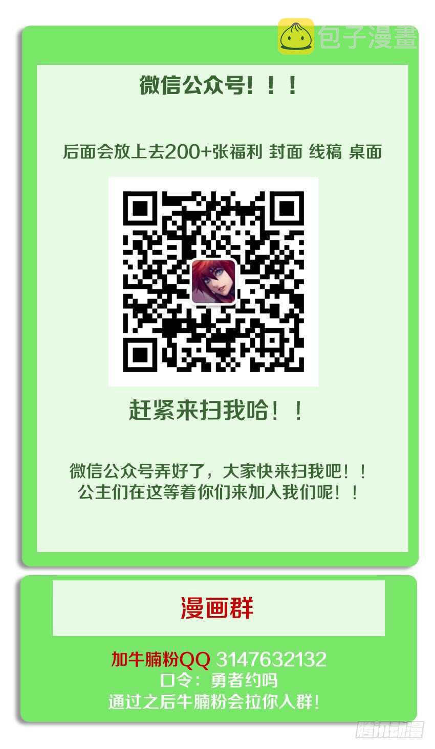 第203集 绿珂的隐瞒13