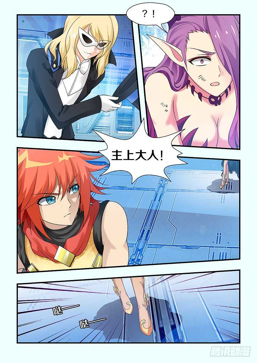 第216集 希德VS魔女10