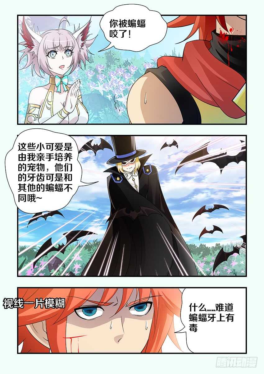 第172 藤条缠绕2