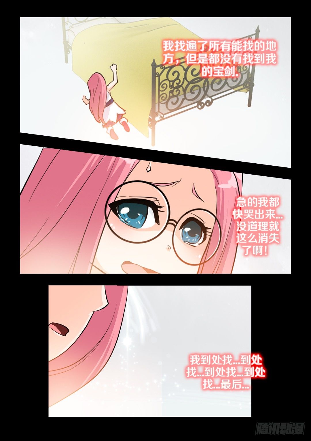 第29集 大宝剑6