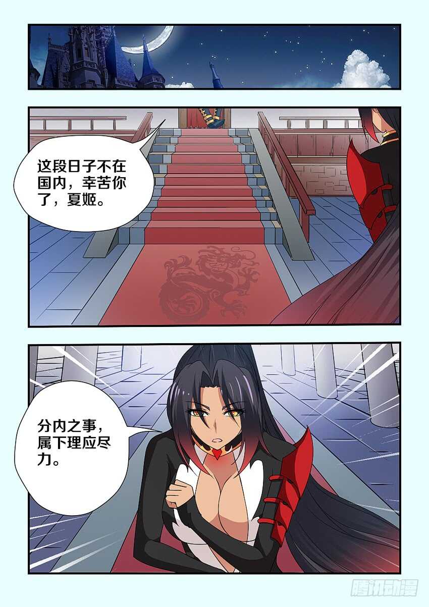 第212集 劫狱者2