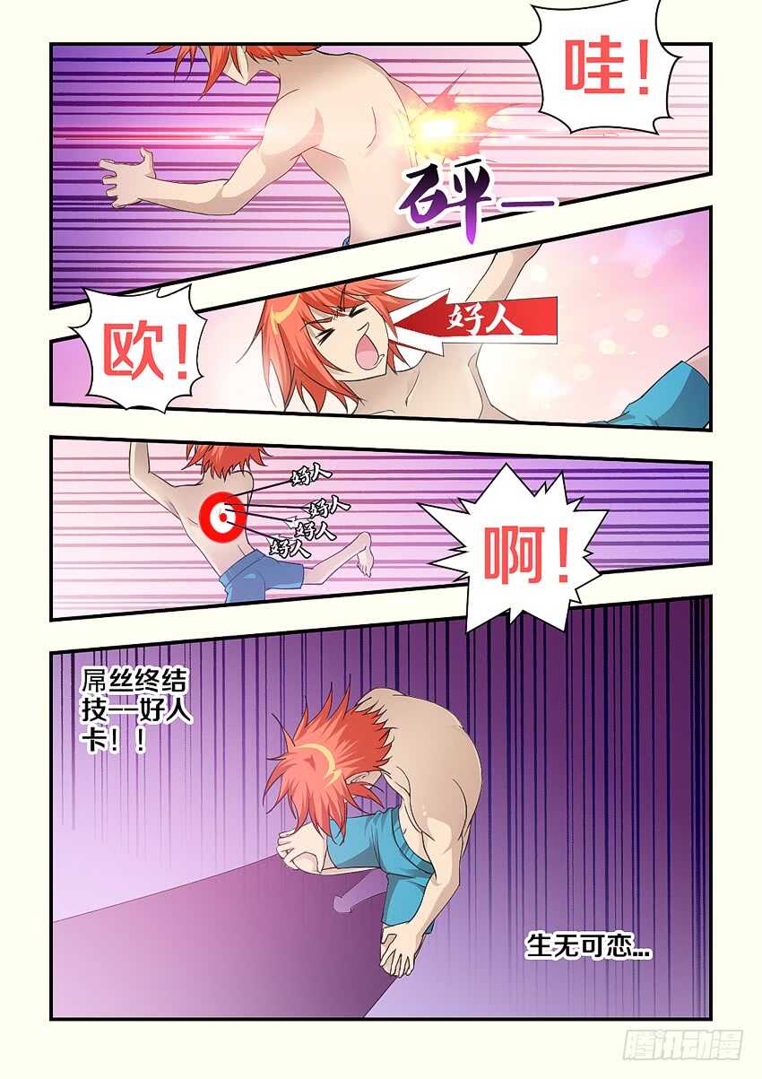 第149集 你想干什麽6