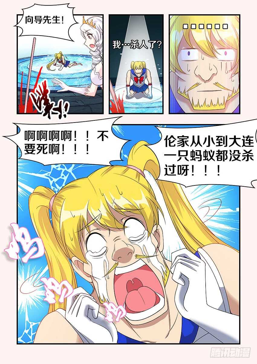 第311集 命定之人3