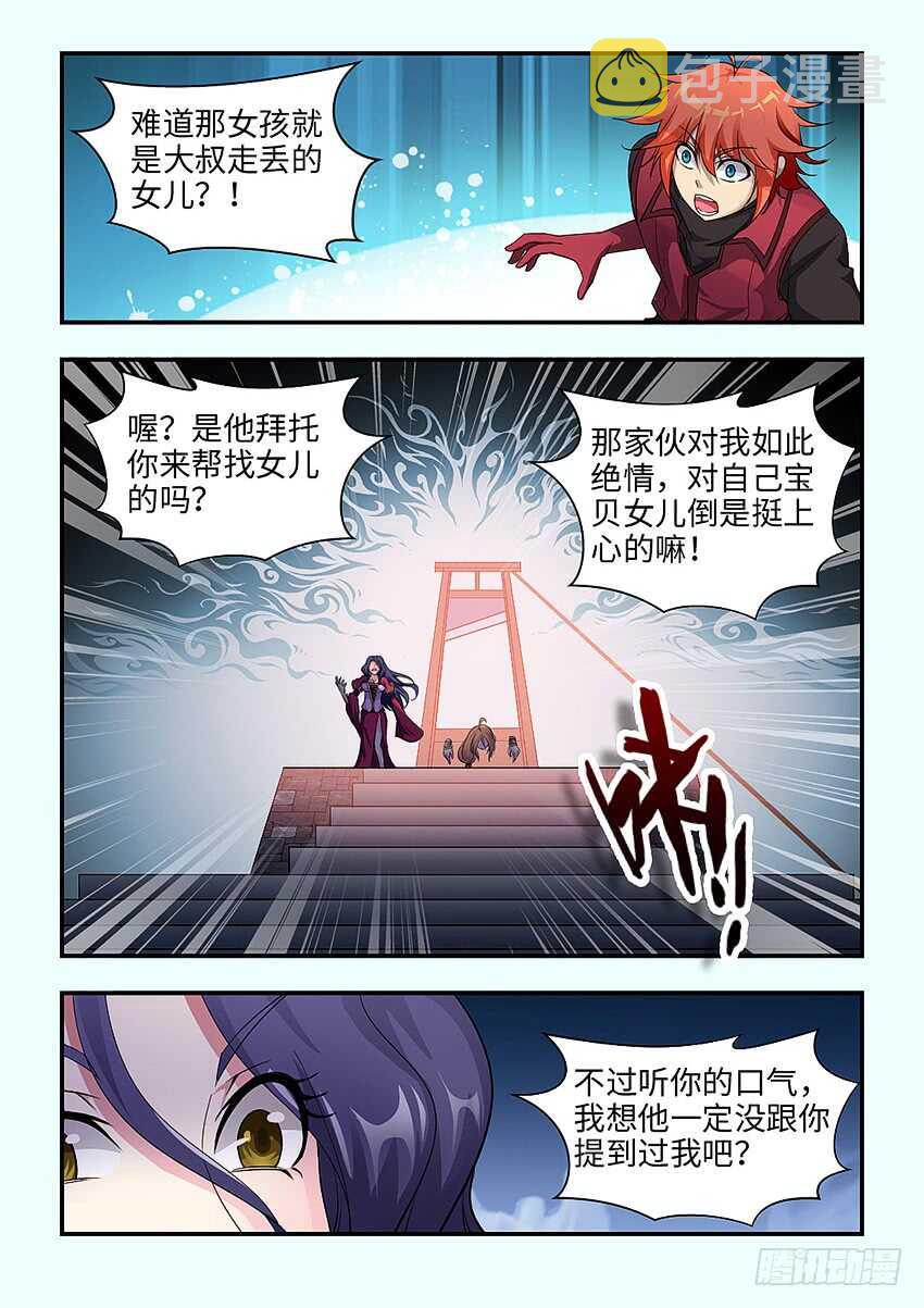 第345集 曾经的诺言1