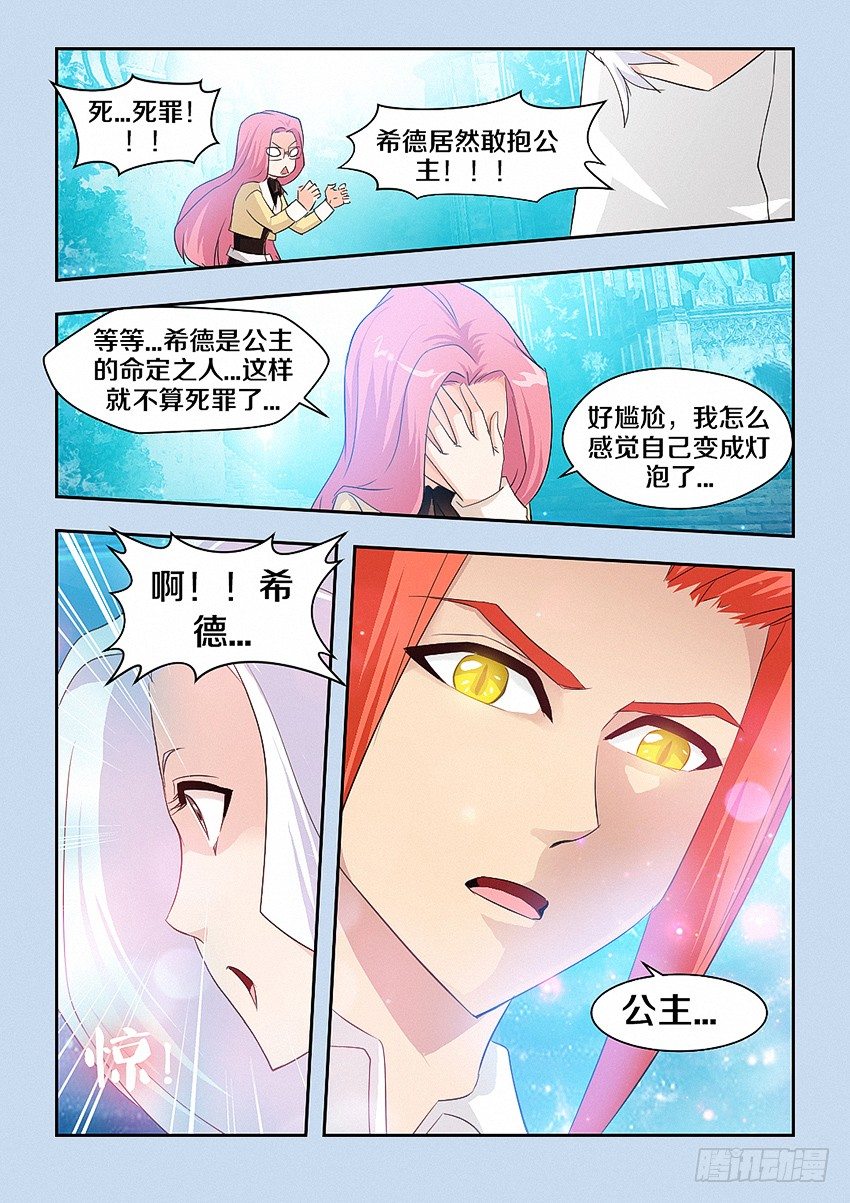 第46集 白色3