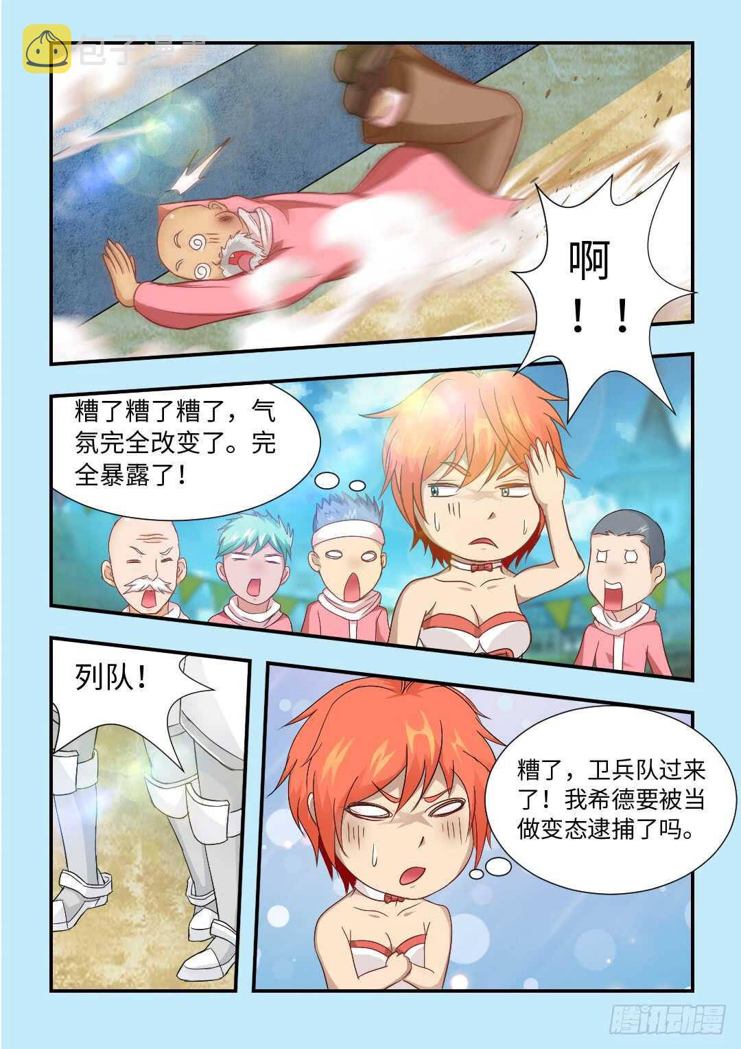女性公敌1